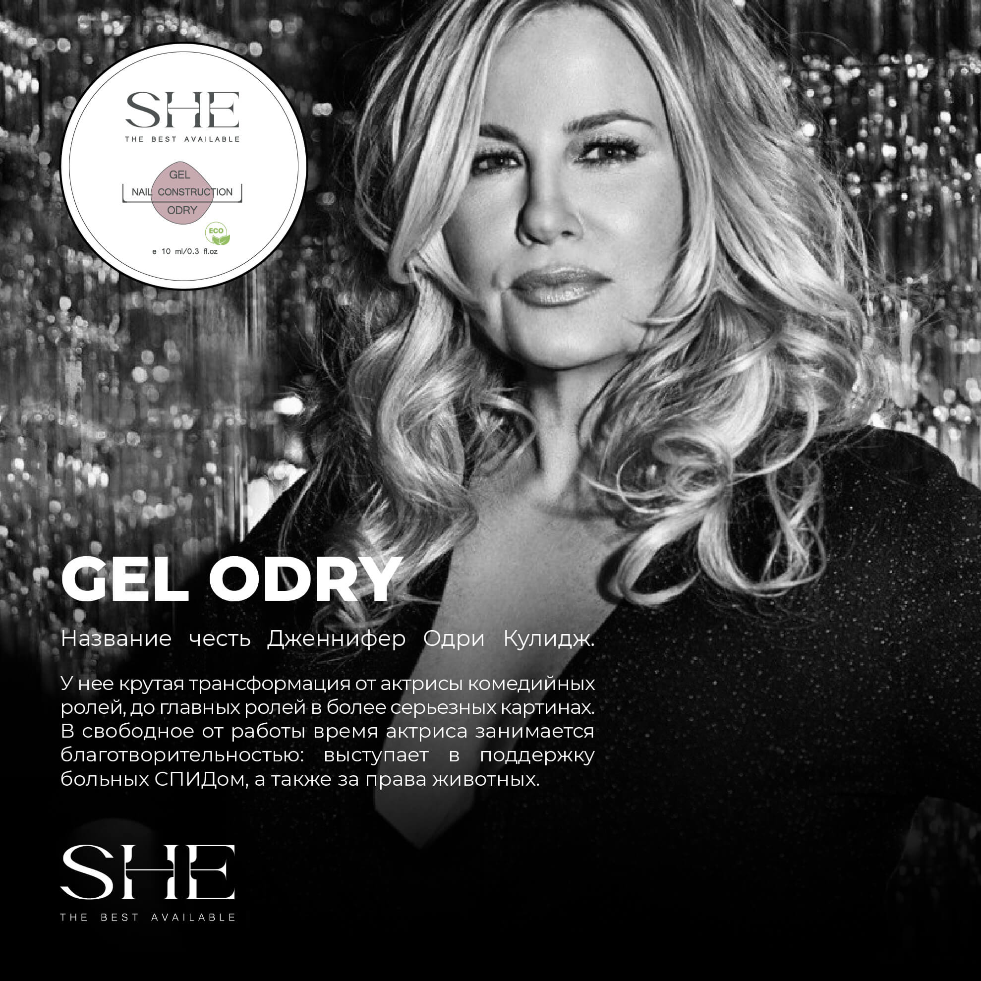 SHE GEL CONSTRUCTION ODRY 15 ml