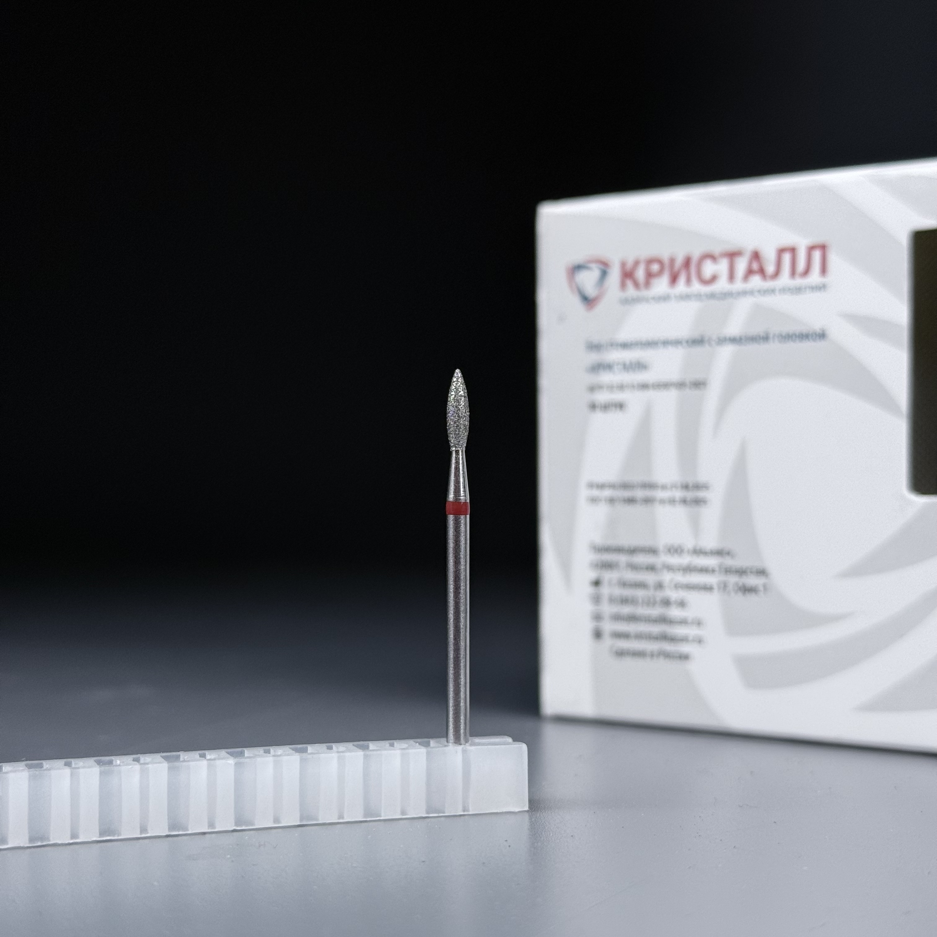 КРИСТАЛЛ  Алмазная фреза (Пламя острое) 243.080.023М (Натуральный алмаз)