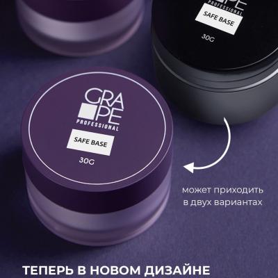 Grape SAFE BASE (шайба) 30g.