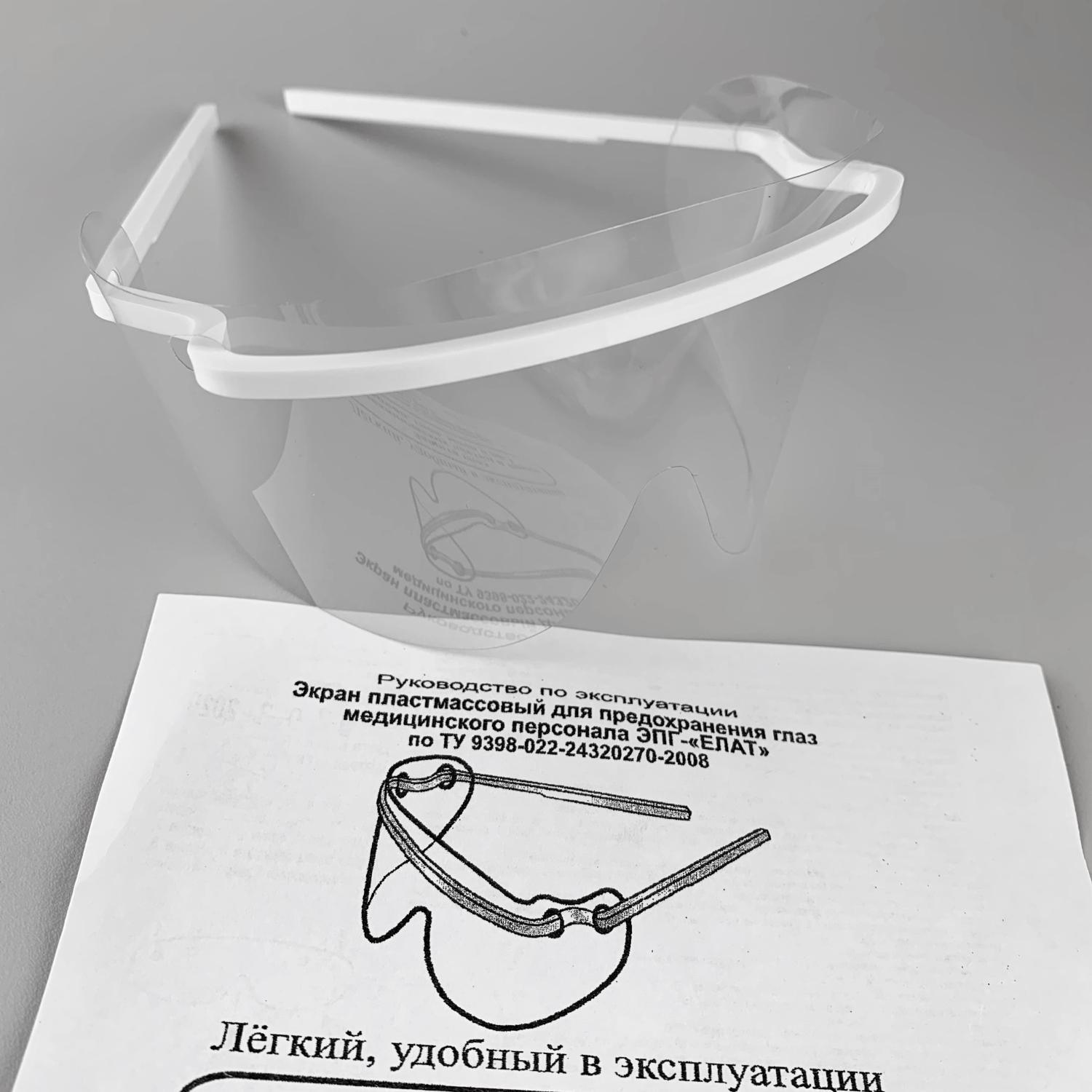 Очки для защиты глаз ЭПГ-ЕЛАТ (20%)