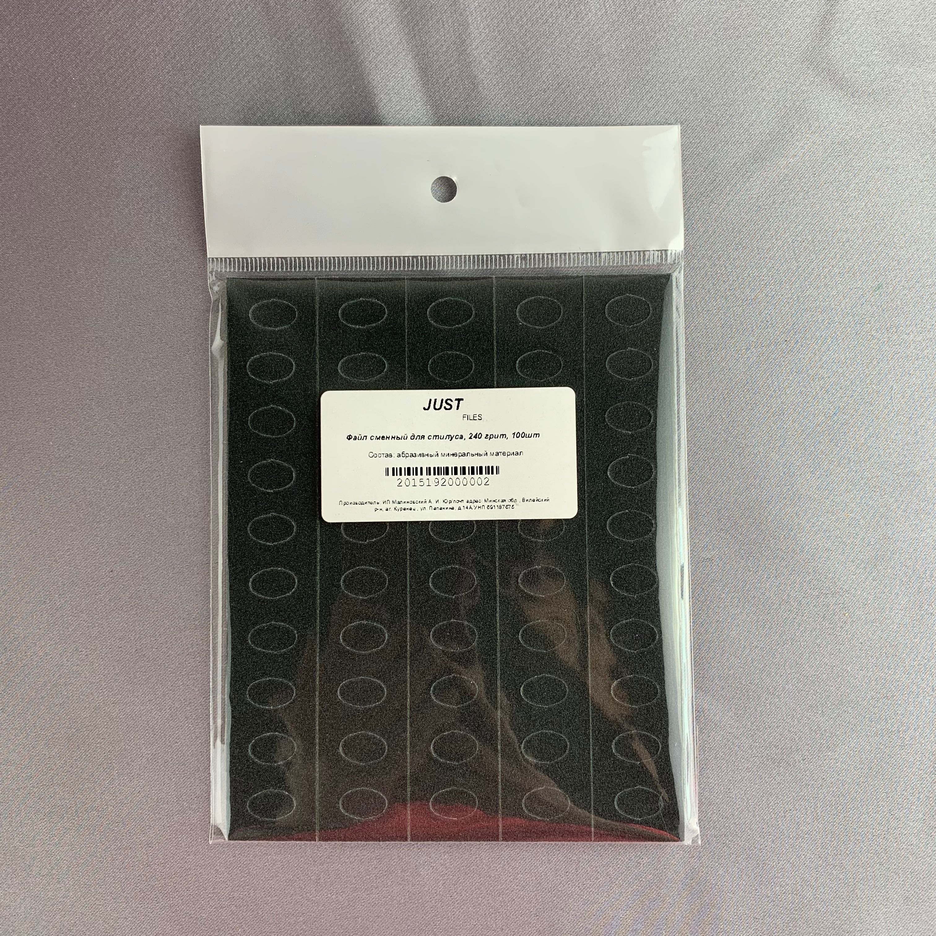 Сменные файлы для стилуса Just, 240 грит, 100 шт