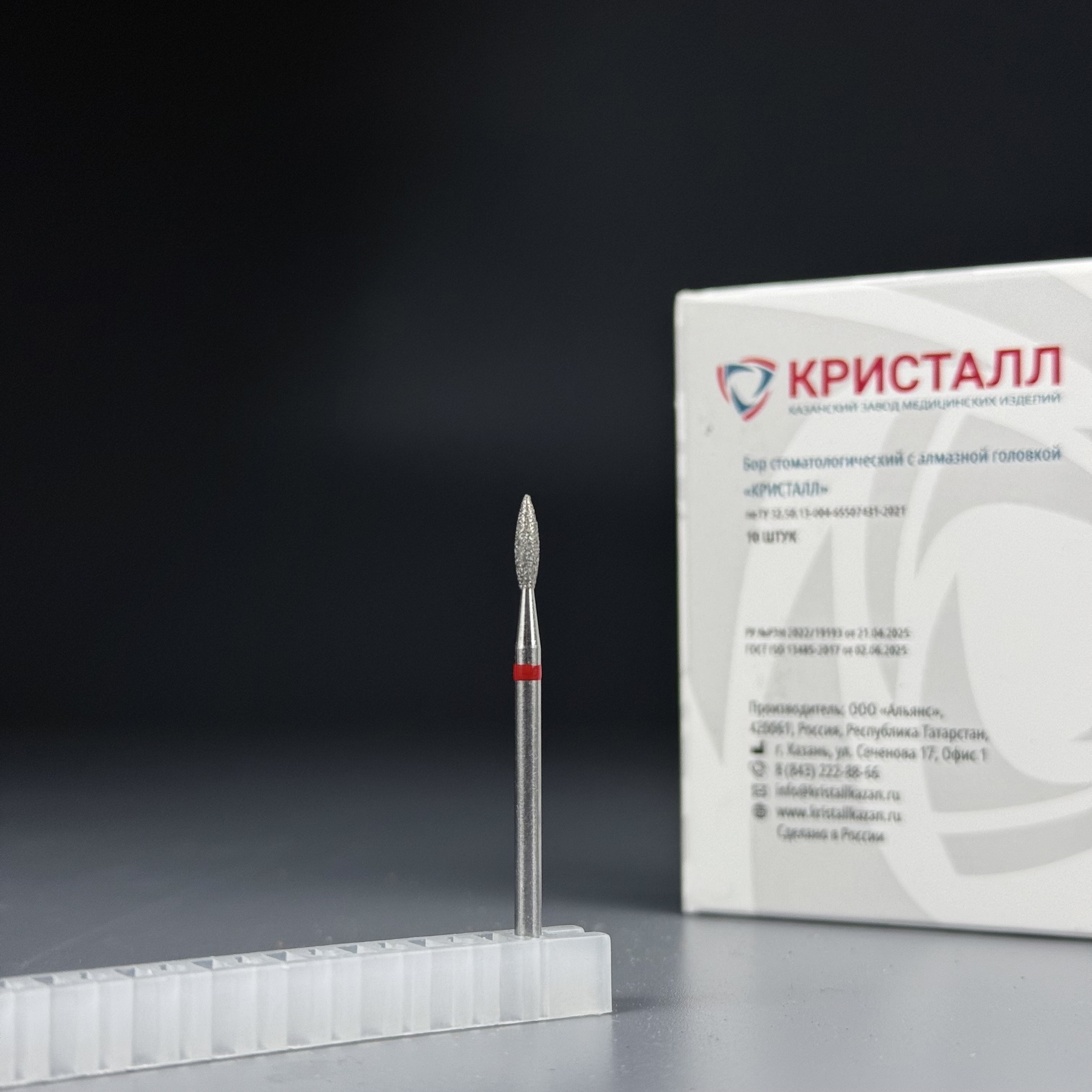 КРИСТАЛЛ Алмазная фреза (Пламя острое) 243.080.021М (Натуральный алмаз)