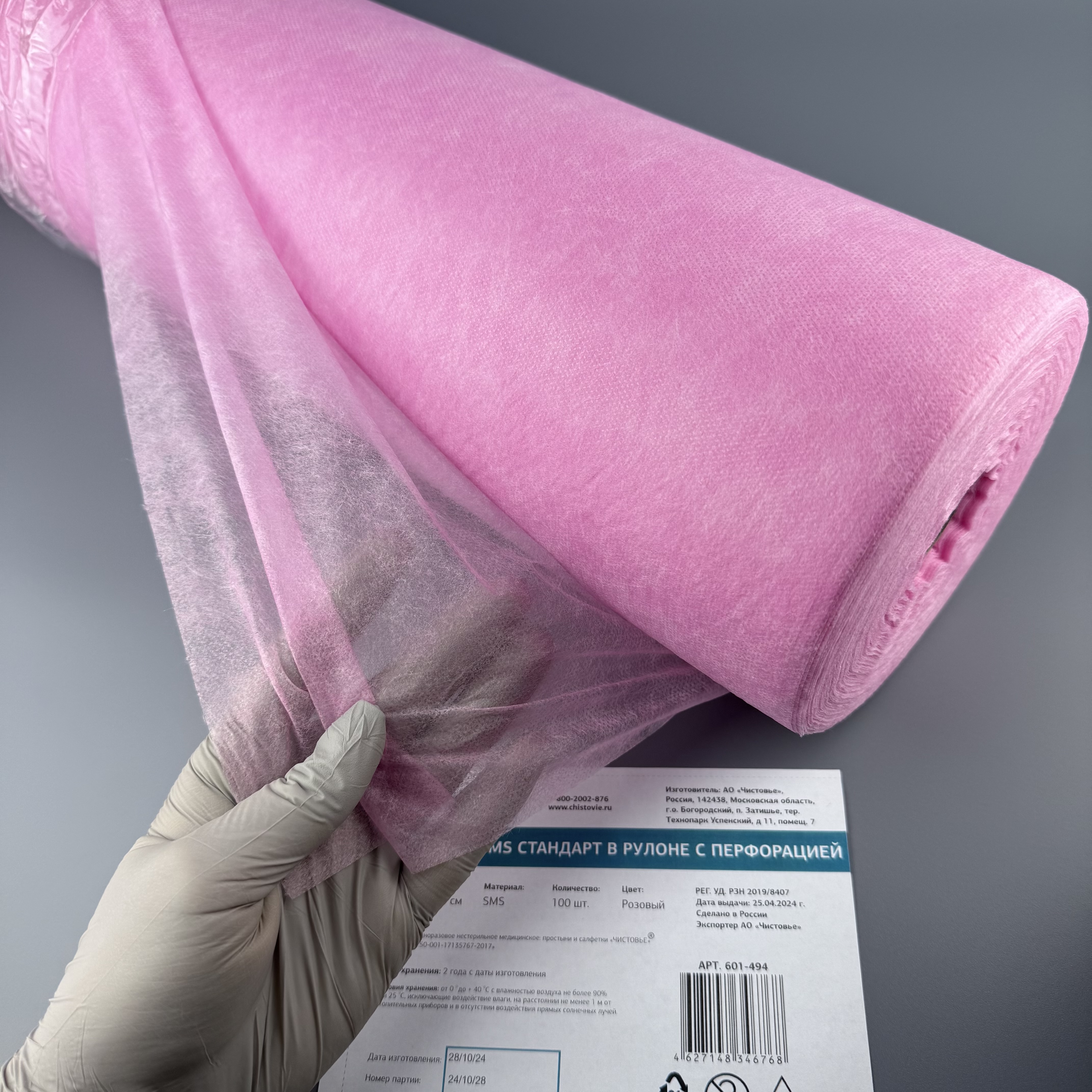601-494, Простыни "Чистовье" SMS Стандарт Розовый 200х80, 100 шт/упк Рулон