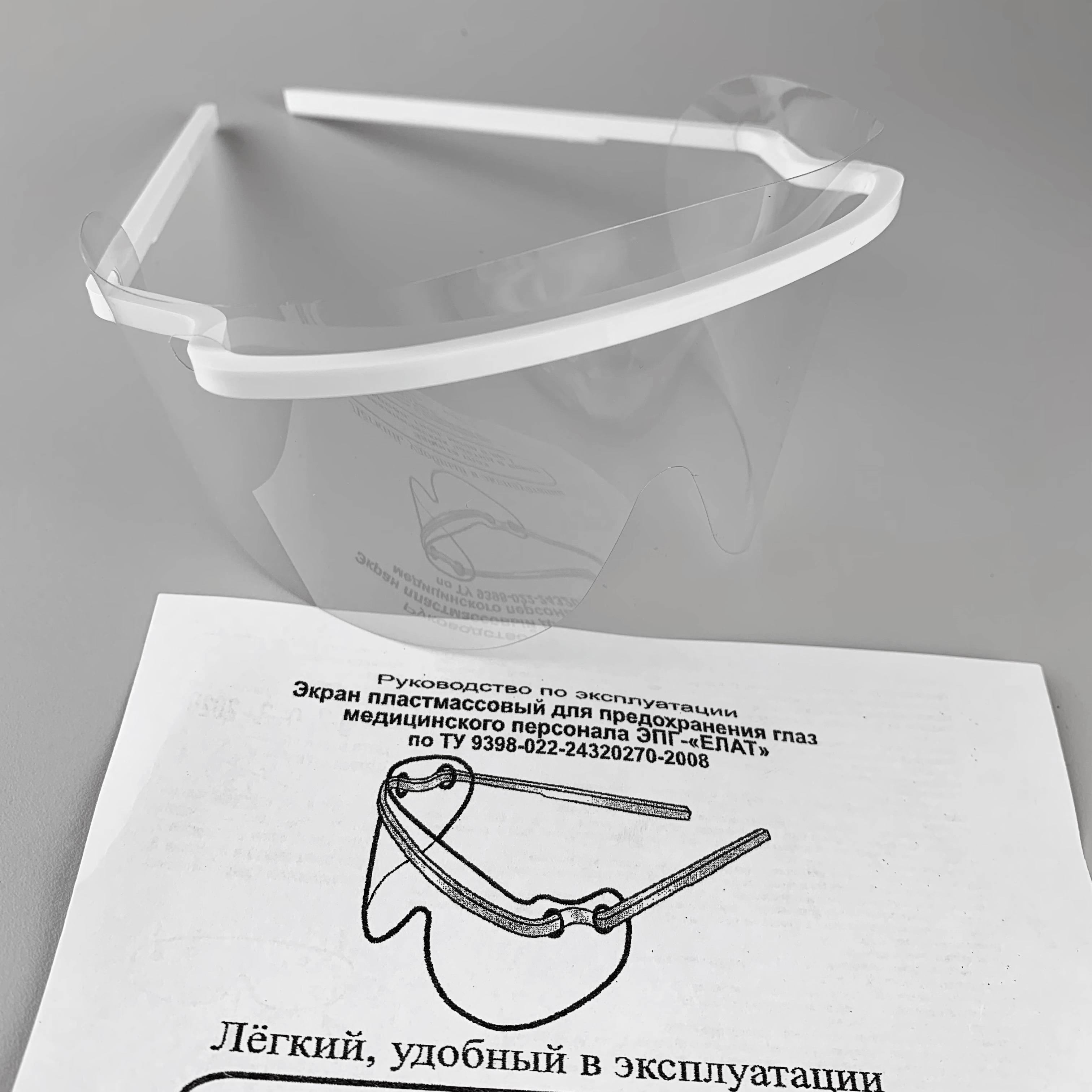 Очки для защиты глаз ЭПГ-ЕЛАТ (20%)